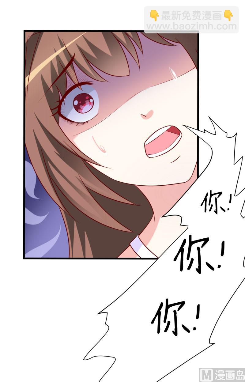 《嗜血老公错嫁新娘休想逃》第14话 诡异的南院 第47页