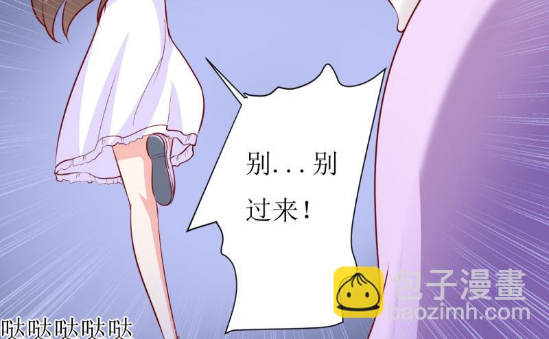 《嗜血老公错嫁新娘休想逃》第14话 诡异的南院 第49页