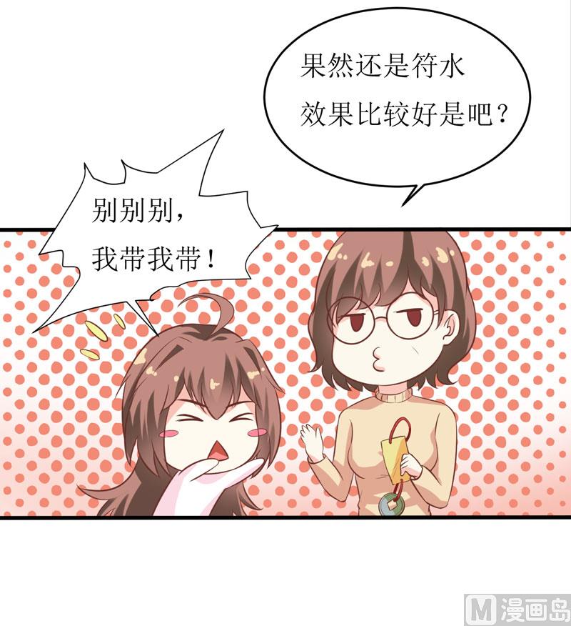 《嗜血老公错嫁新娘休想逃》第14话 诡异的南院 第5页
