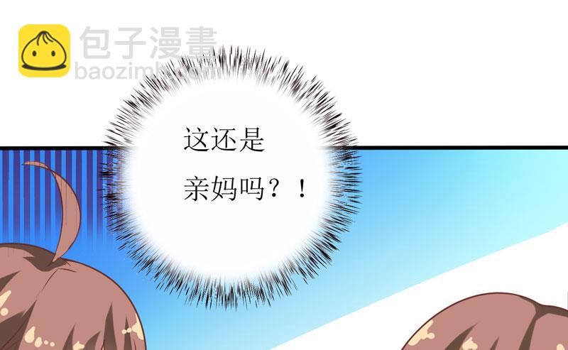 《嗜血老公错嫁新娘休想逃》第14话 诡异的南院 第6页