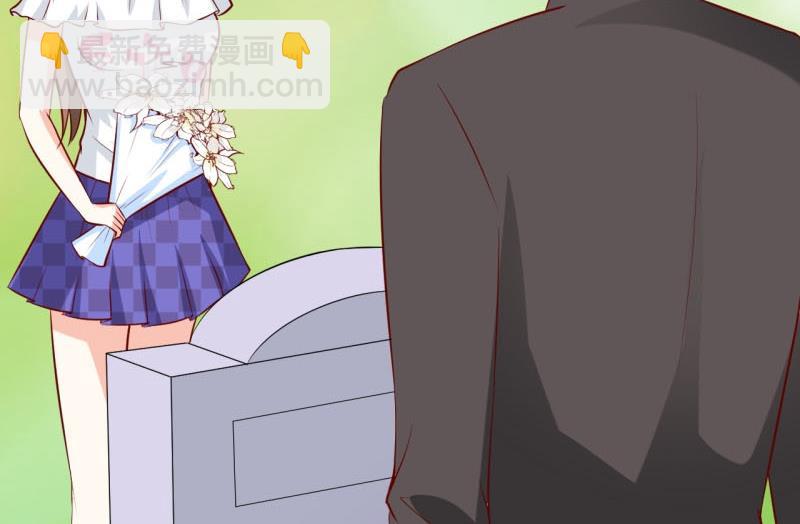《嗜血老公错嫁新娘休想逃》第19话 石花山墓园 第13页