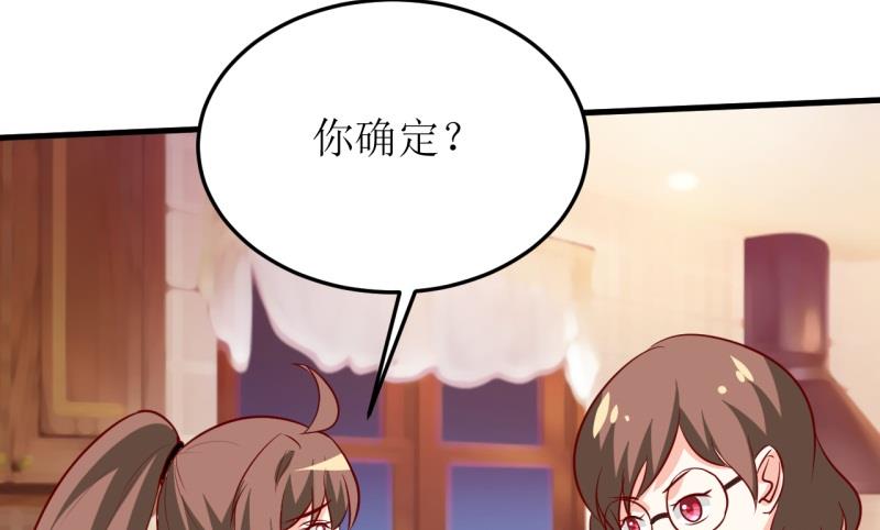 《嗜血老公错嫁新娘休想逃》第19话 石花山墓园 第20页