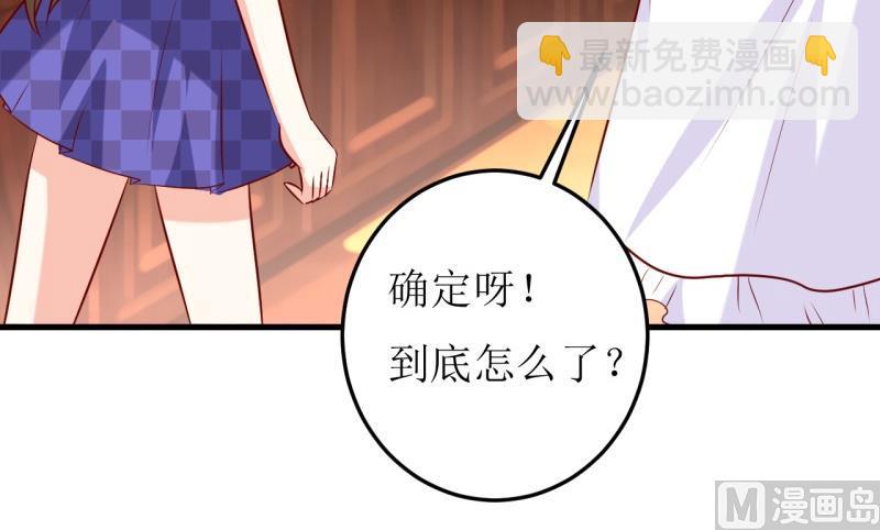 《嗜血老公错嫁新娘休想逃》第19话 石花山墓园 第22页