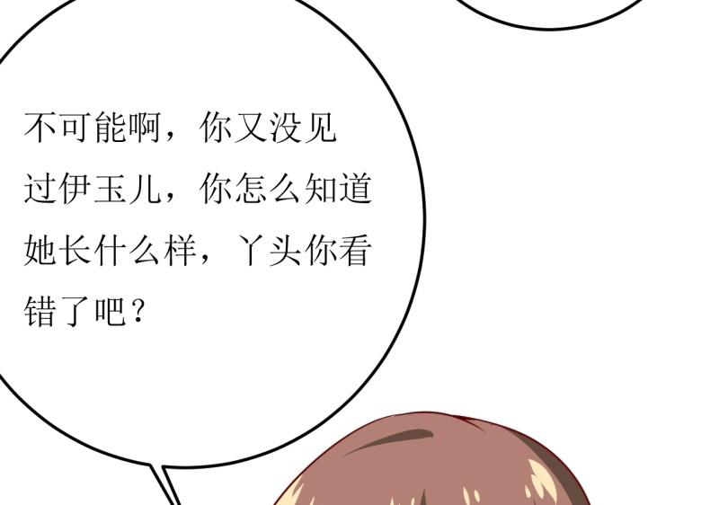 《嗜血老公错嫁新娘休想逃》第19话 石花山墓园 第25页