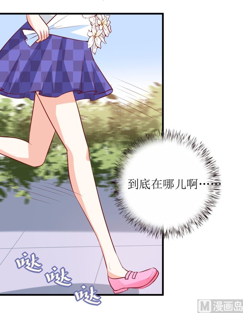 《嗜血老公错嫁新娘休想逃》第19话 石花山墓园 第2页