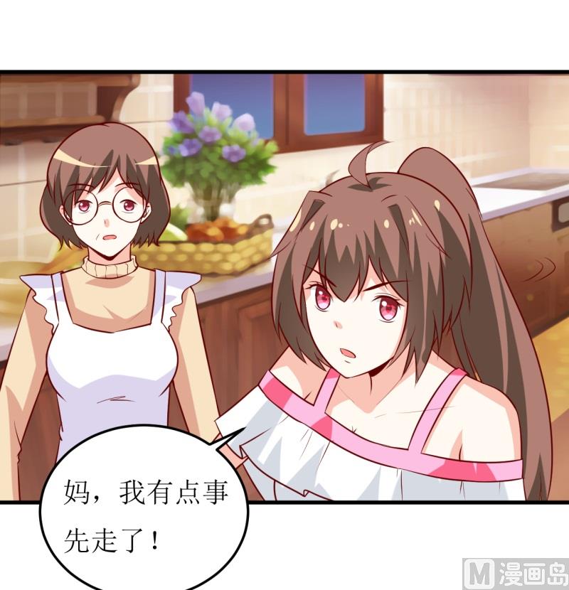 《嗜血老公错嫁新娘休想逃》第19话 石花山墓园 第35页