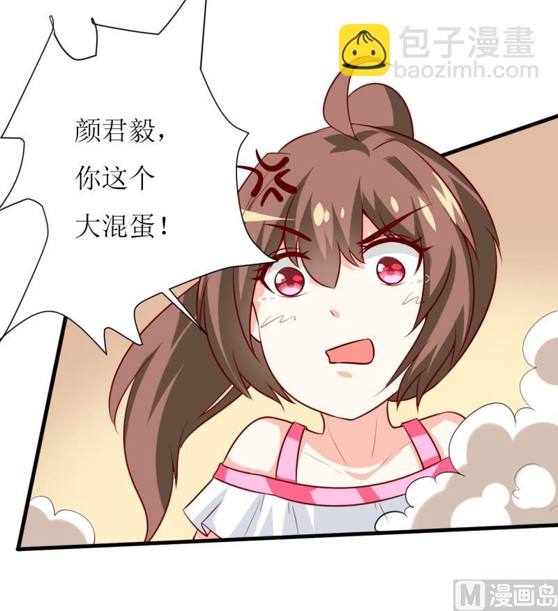 《嗜血老公错嫁新娘休想逃》第21话 收起你的好奇心 第10页