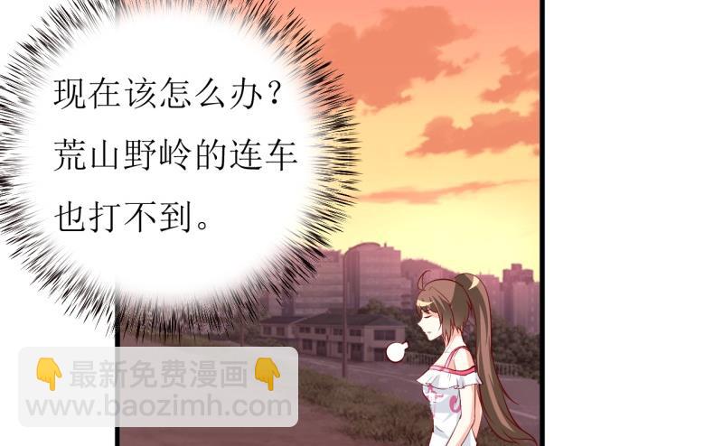 《嗜血老公错嫁新娘休想逃》第21话 收起你的好奇心 第12页