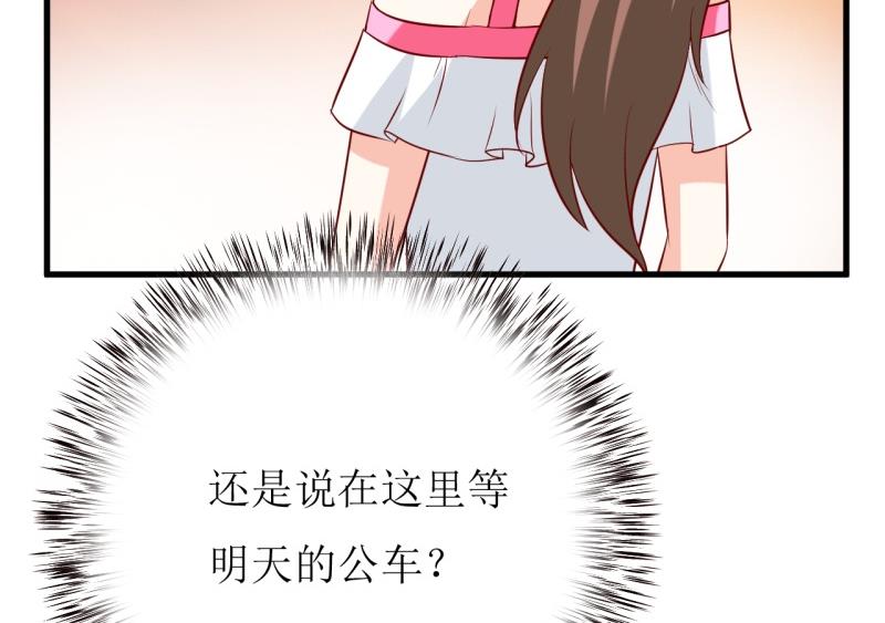 《嗜血老公错嫁新娘休想逃》第21话 收起你的好奇心 第15页