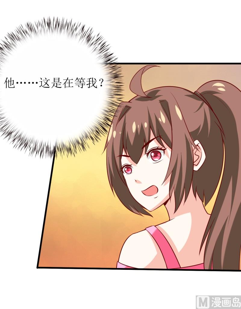 《嗜血老公错嫁新娘休想逃》第21话 收起你的好奇心 第22页