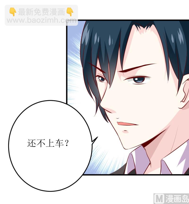 《嗜血老公错嫁新娘休想逃》第21话 收起你的好奇心 第25页