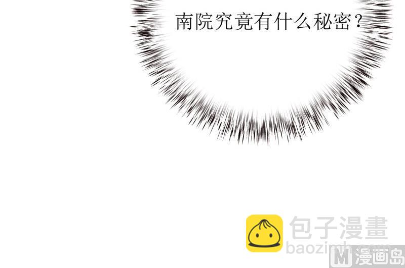 《嗜血老公错嫁新娘休想逃》第21话 收起你的好奇心 第37页