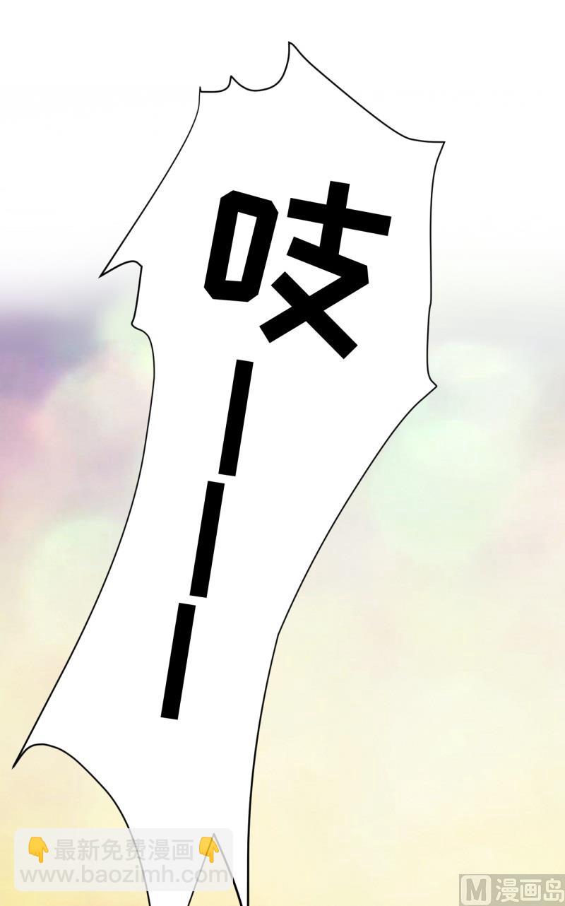 《嗜血老公错嫁新娘休想逃》第21话 收起你的好奇心 第39页