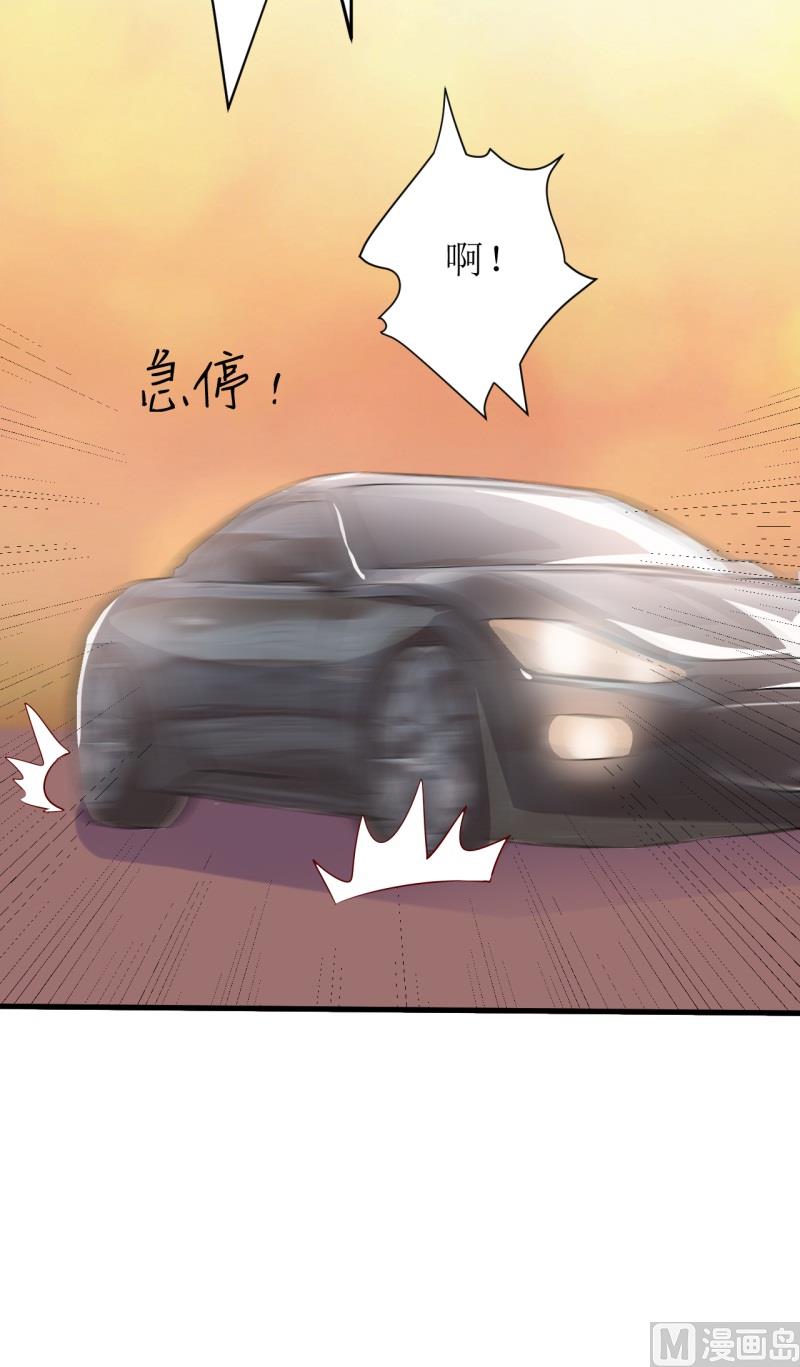 《嗜血老公错嫁新娘休想逃》第21话 收起你的好奇心 第40页