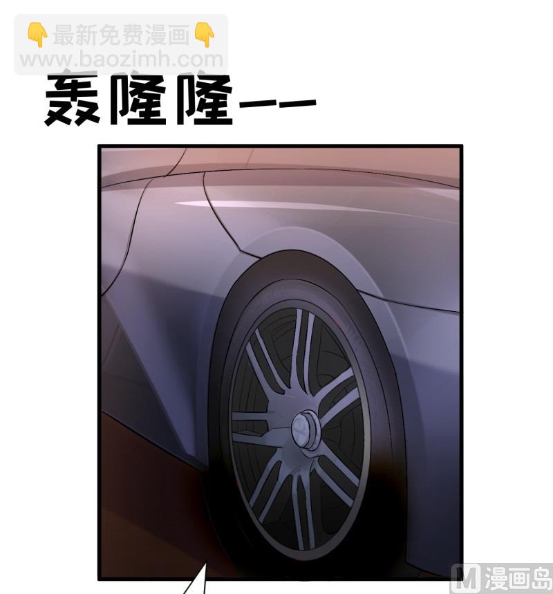 《嗜血老公错嫁新娘休想逃》第21话 收起你的好奇心 第9页