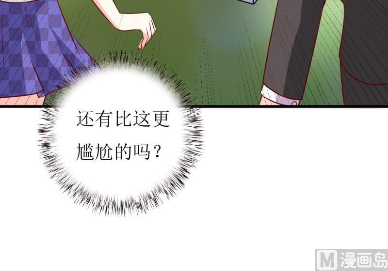 《嗜血老公错嫁新娘休想逃》第20话 你爸朕年轻！ 第17页