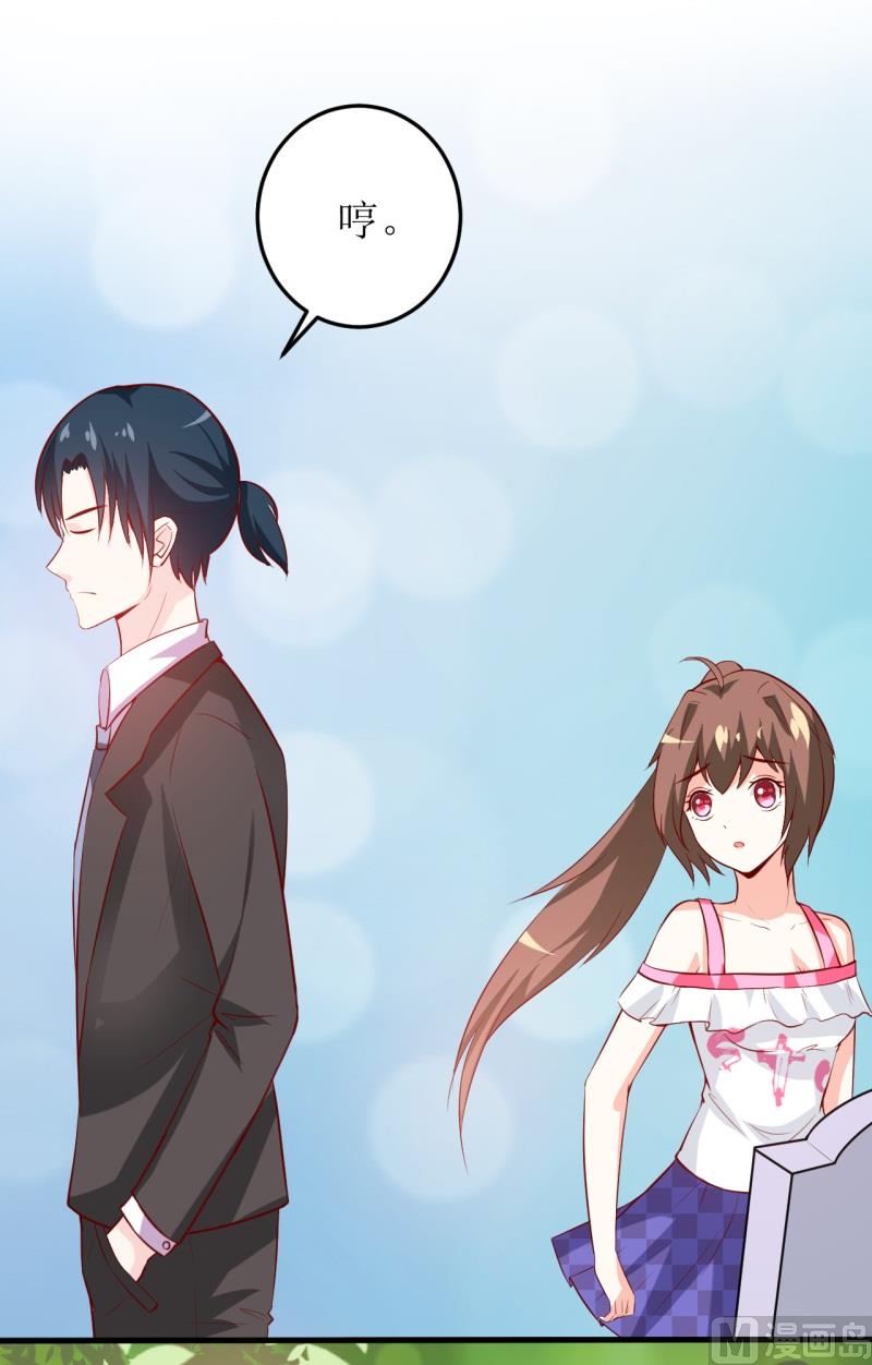 《嗜血老公错嫁新娘休想逃》第20话 你爸朕年轻！ 第19页