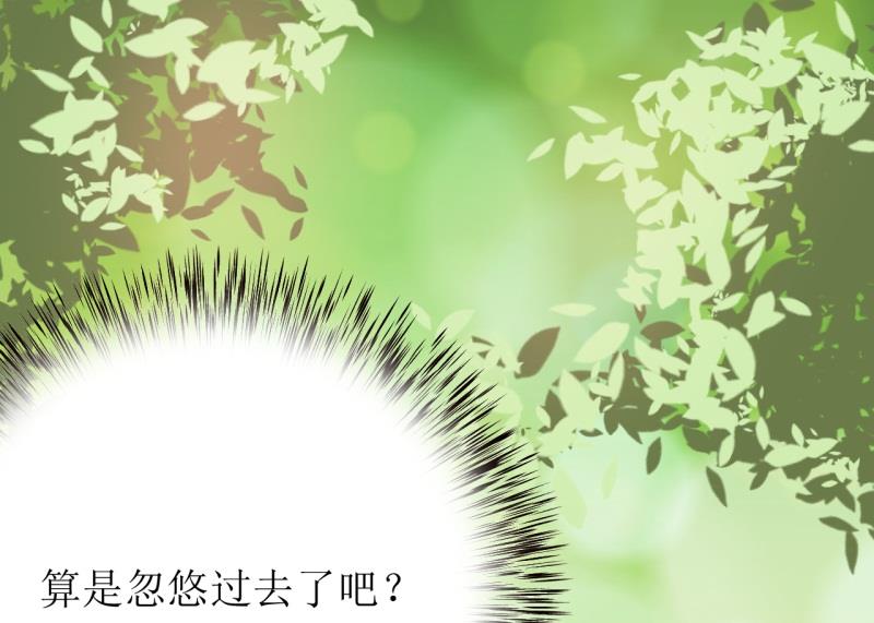 《嗜血老公错嫁新娘休想逃》第20话 你爸朕年轻！ 第20页