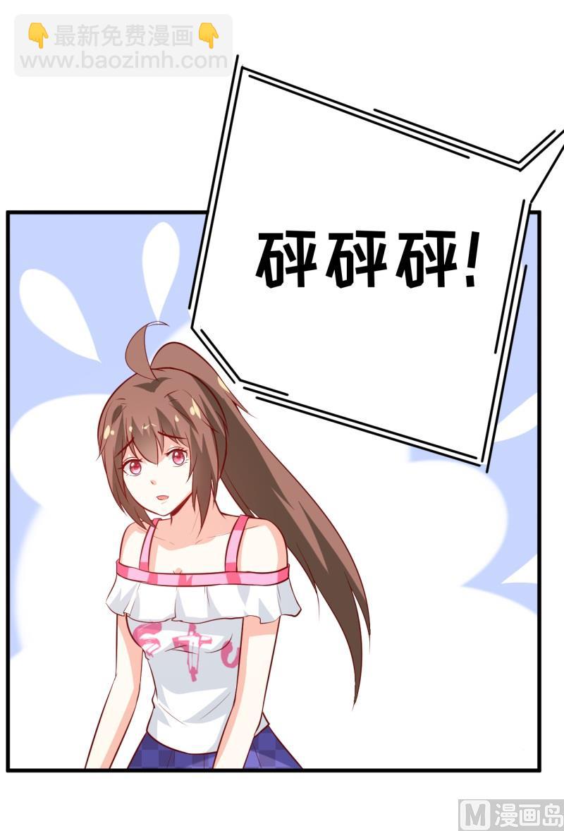 《嗜血老公错嫁新娘休想逃》第20话 你爸朕年轻！ 第23页