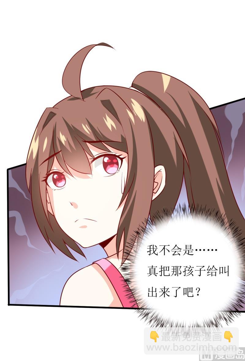 《嗜血老公错嫁新娘休想逃》第20话 你爸朕年轻！ 第24页