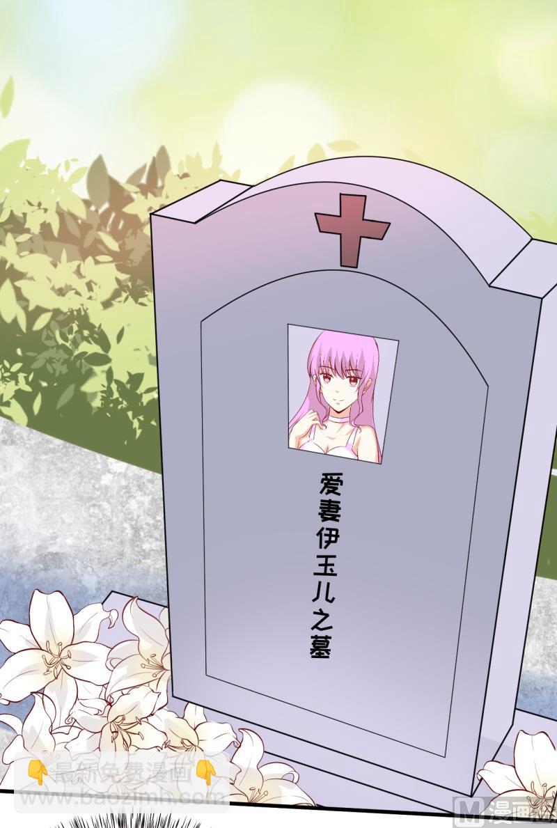 《嗜血老公错嫁新娘休想逃》第20话 你爸朕年轻！ 第2页