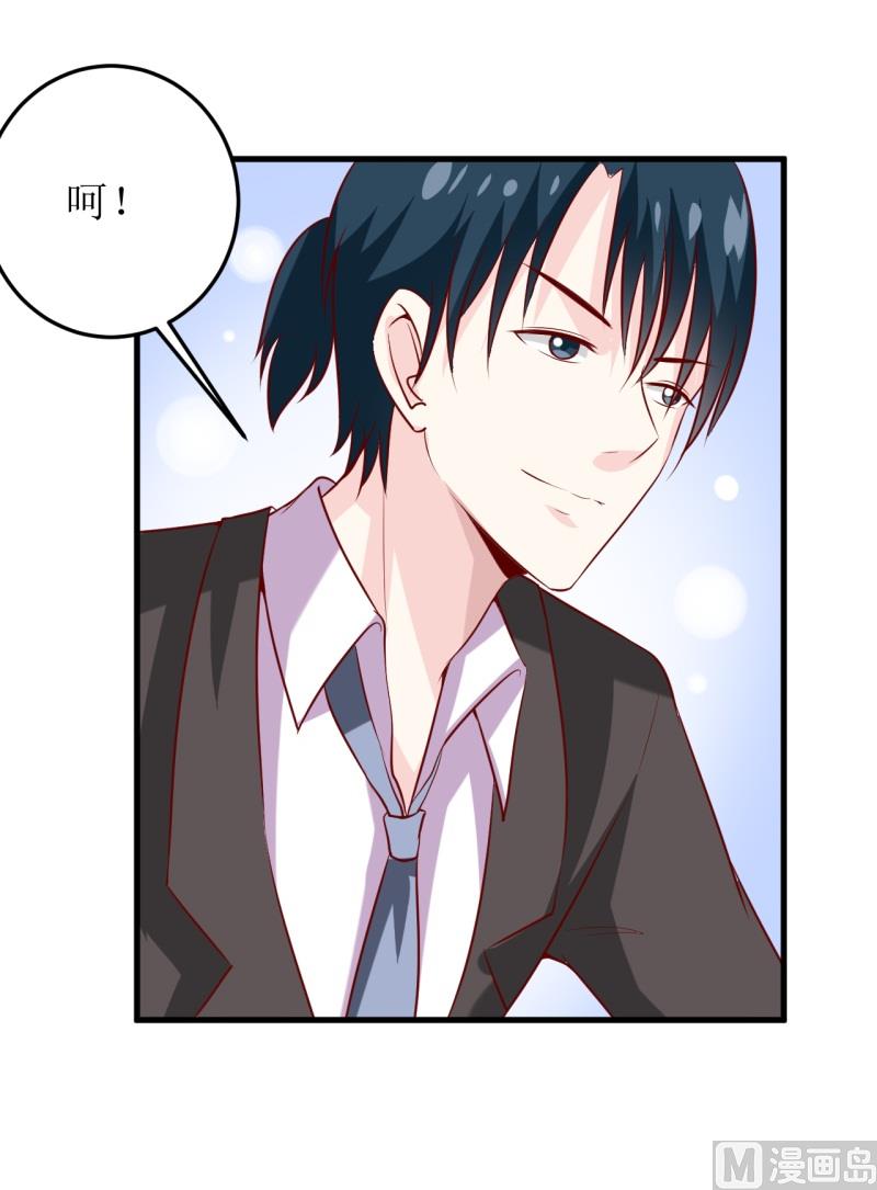 《嗜血老公错嫁新娘休想逃》第20话 你爸朕年轻！ 第31页
