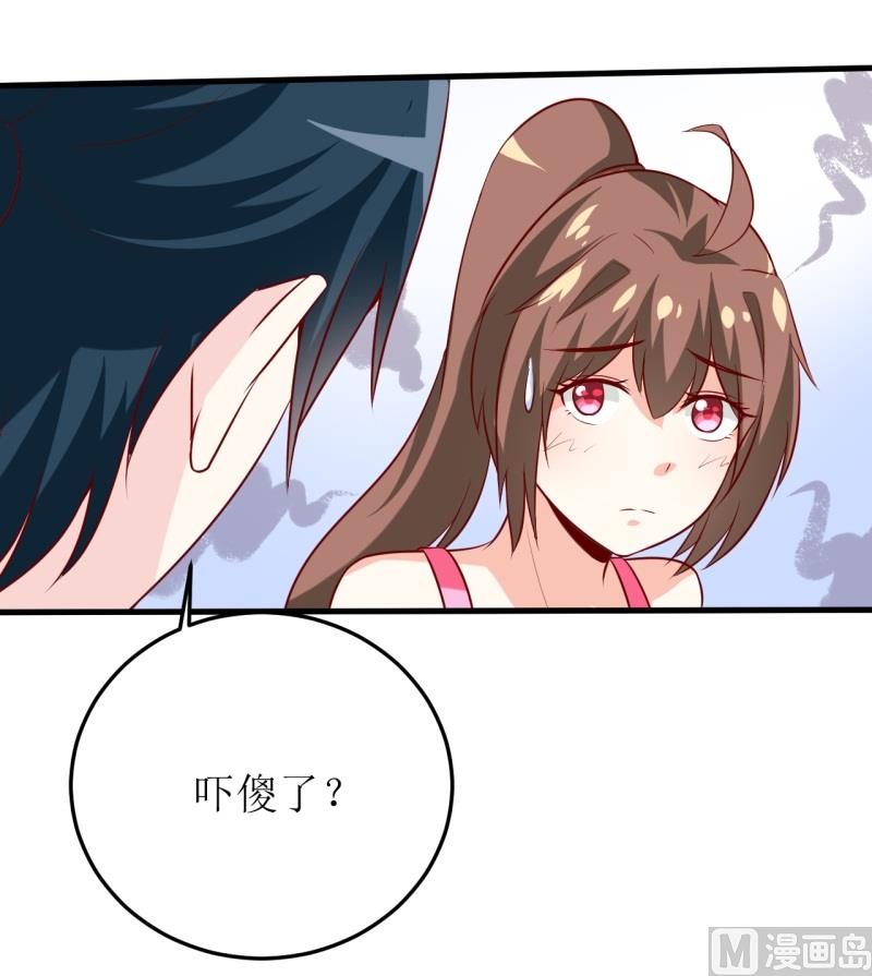 《嗜血老公错嫁新娘休想逃》第20话 你爸朕年轻！ 第33页