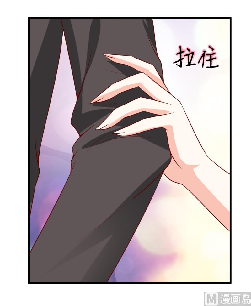 《嗜血老公错嫁新娘休想逃》第20话 你爸朕年轻！ 第34页