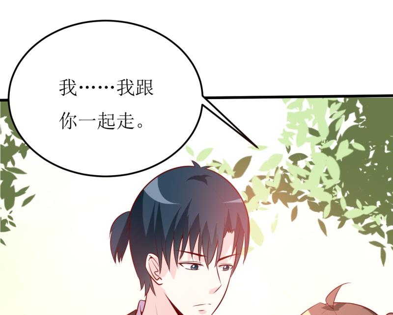《嗜血老公错嫁新娘休想逃》第20话 你爸朕年轻！ 第35页