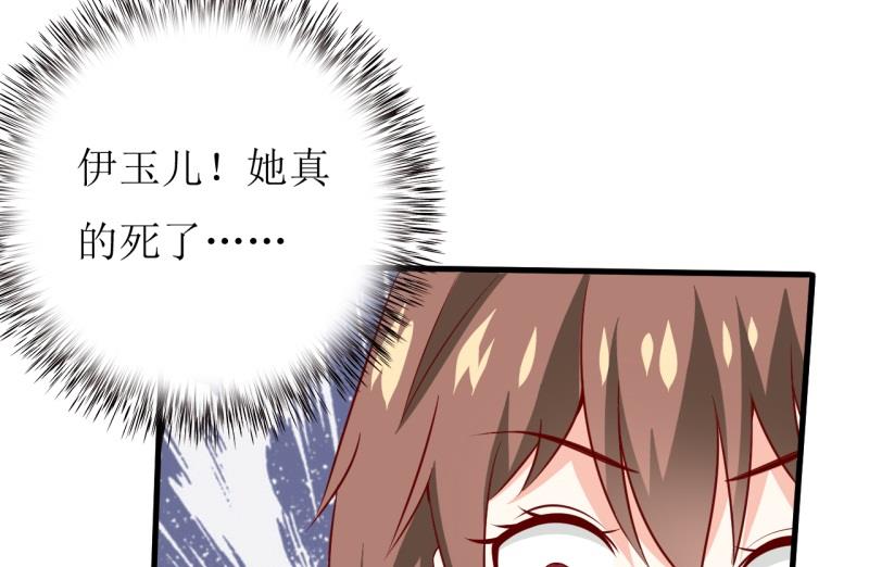 《嗜血老公错嫁新娘休想逃》第20话 你爸朕年轻！ 第3页
