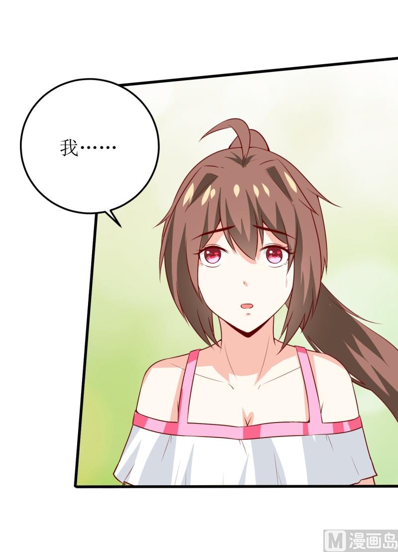 《嗜血老公错嫁新娘休想逃》第20话 你爸朕年轻！ 第9页
