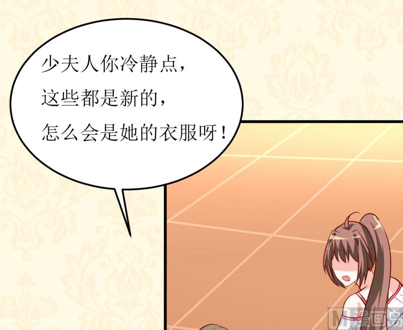 《嗜血老公错嫁新娘休想逃》第18话 伊玉儿真的死了吗 第11页
