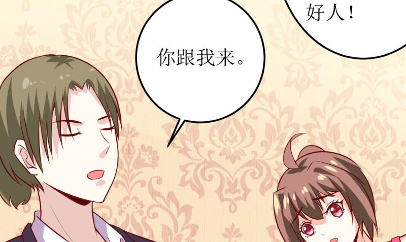 《嗜血老公错嫁新娘休想逃》第18话 伊玉儿真的死了吗 第13页