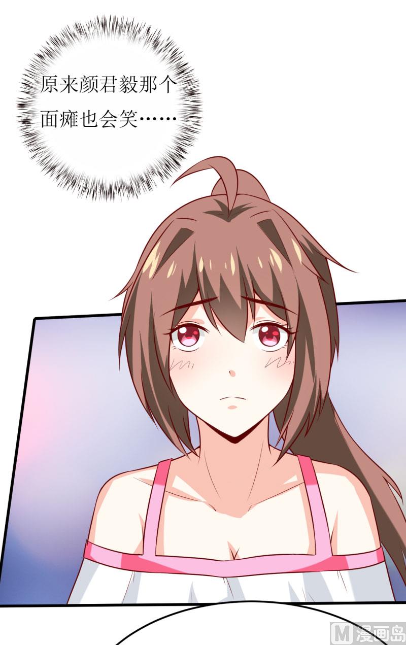 《嗜血老公错嫁新娘休想逃》第18话 伊玉儿真的死了吗 第21页