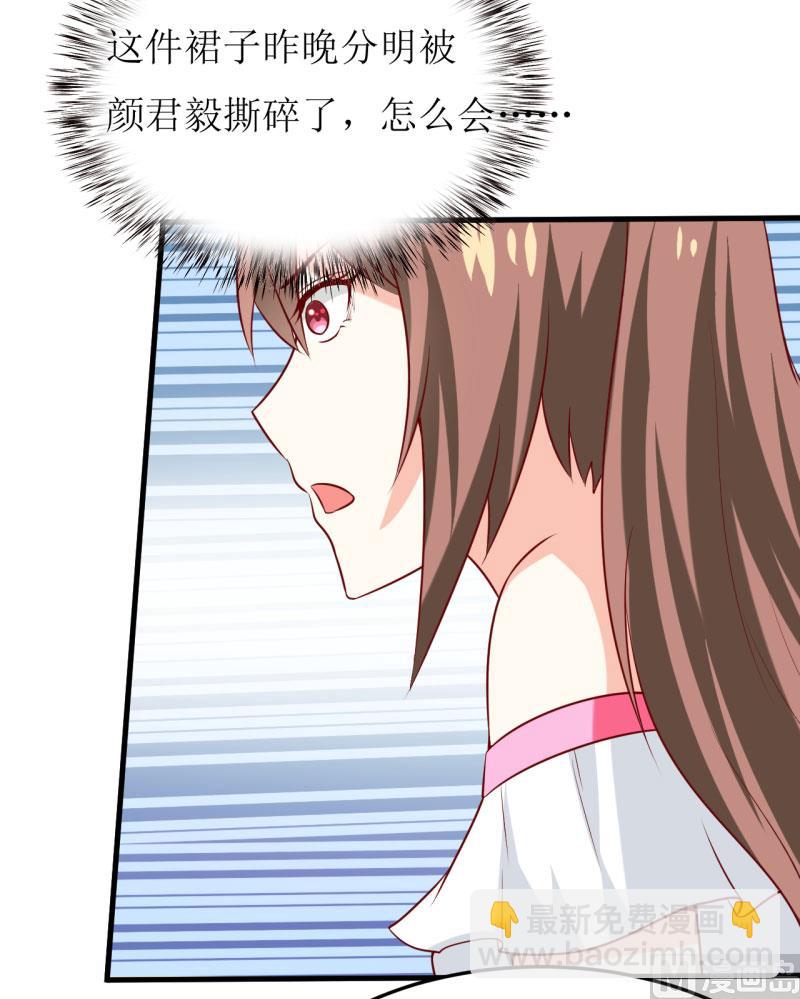 《嗜血老公错嫁新娘休想逃》第18话 伊玉儿真的死了吗 第24页
