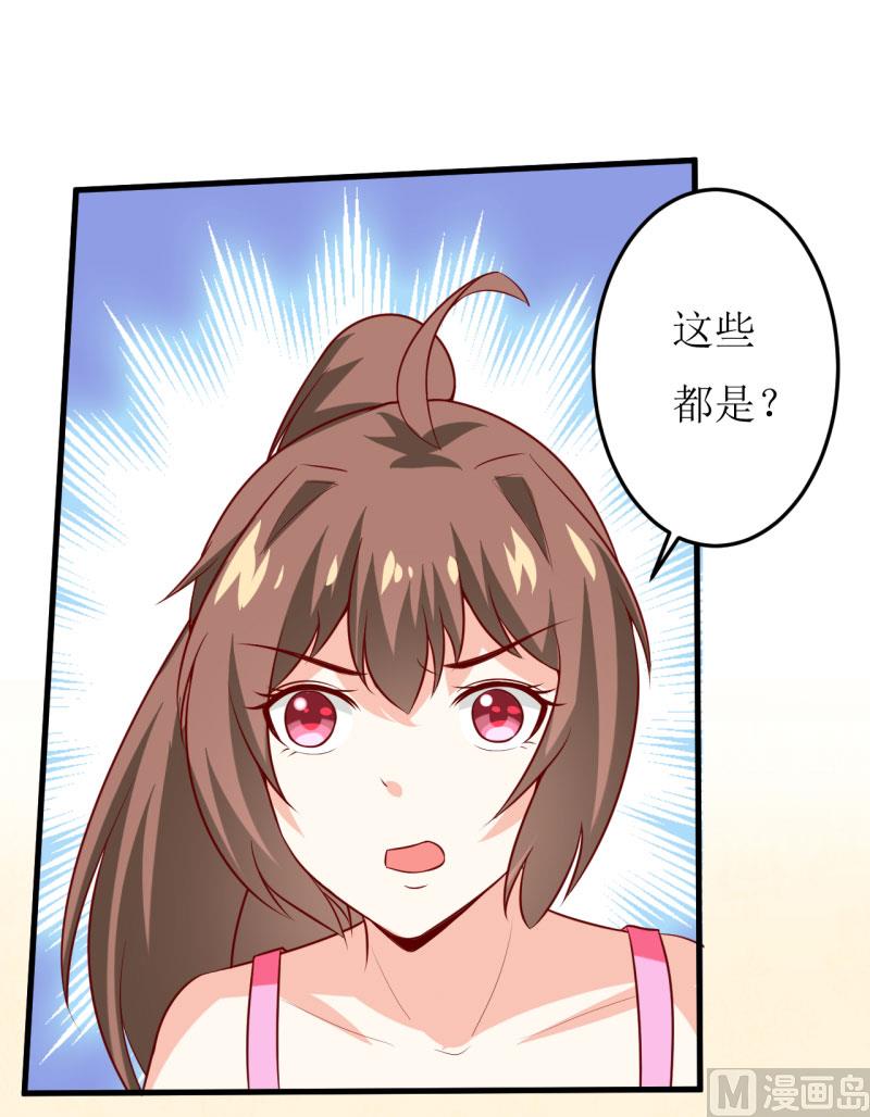 《嗜血老公错嫁新娘休想逃》第18话 伊玉儿真的死了吗 第2页