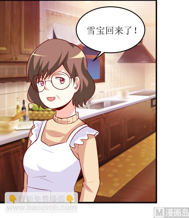 《嗜血老公错嫁新娘休想逃》第18话 伊玉儿真的死了吗 第32页