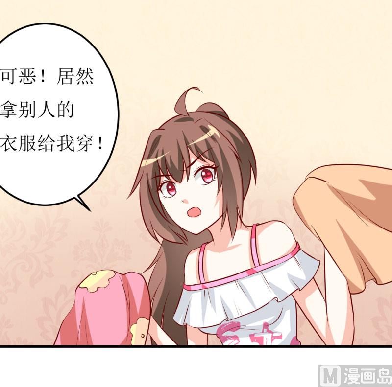 《嗜血老公错嫁新娘休想逃》第18话 伊玉儿真的死了吗 第3页
