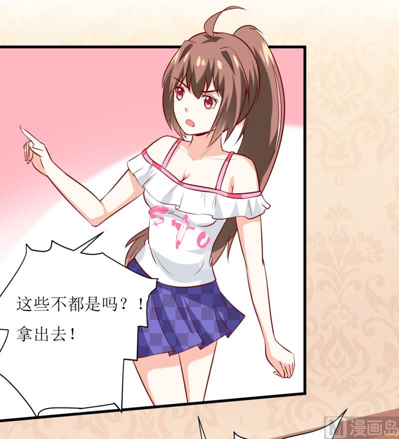 《嗜血老公错嫁新娘休想逃》第18话 伊玉儿真的死了吗 第9页
