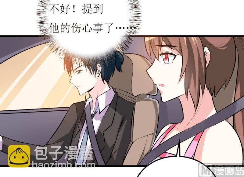 《嗜血老公错嫁新娘休想逃》第22话 梦语 第10页