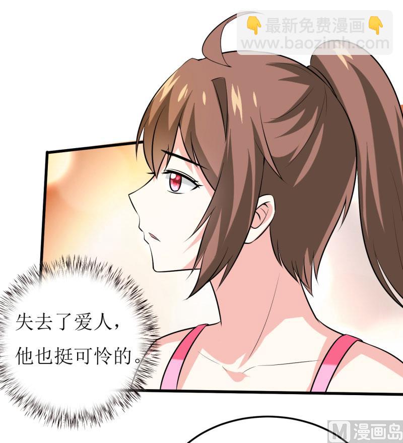《嗜血老公错嫁新娘休想逃》第22话 梦语 第12页