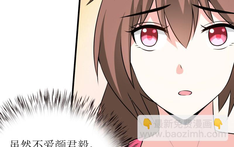 《嗜血老公错嫁新娘休想逃》第22话 梦语 第15页