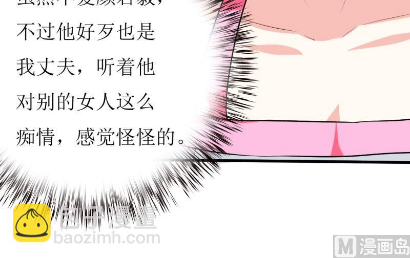 《嗜血老公错嫁新娘休想逃》第22话 梦语 第16页