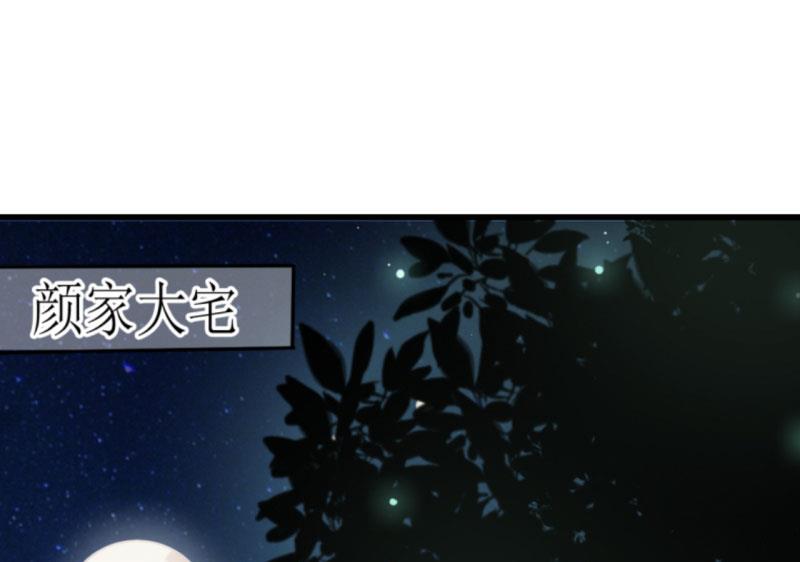 《嗜血老公错嫁新娘休想逃》第22话 梦语 第19页