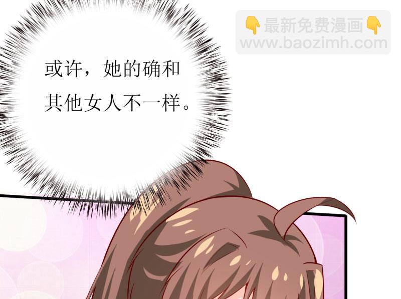 《嗜血老公错嫁新娘休想逃》第22话 梦语 第23页
