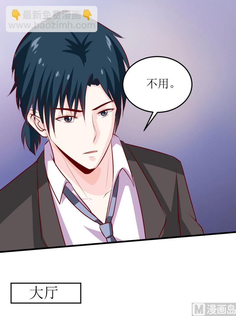 《嗜血老公错嫁新娘休想逃》第22话 梦语 第27页