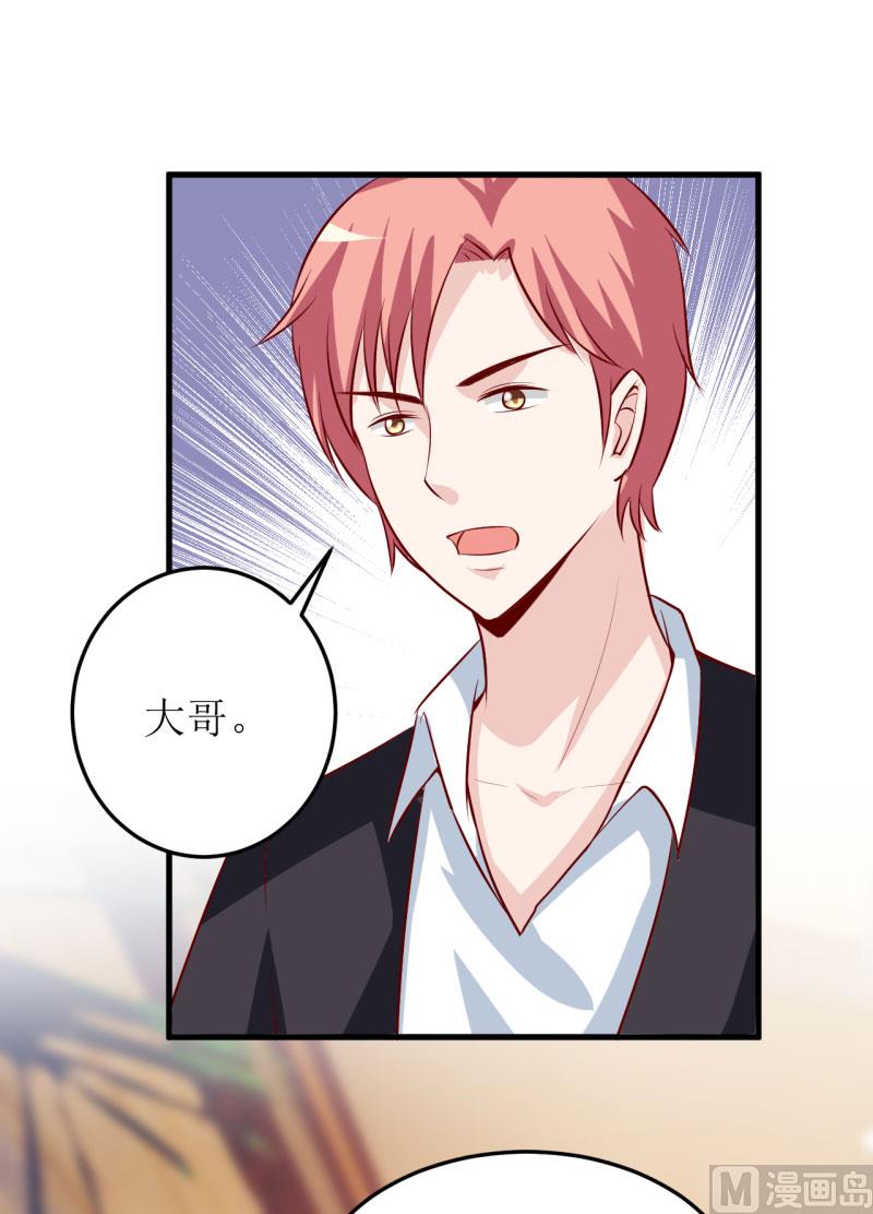 《嗜血老公错嫁新娘休想逃》第22话 梦语 第34页