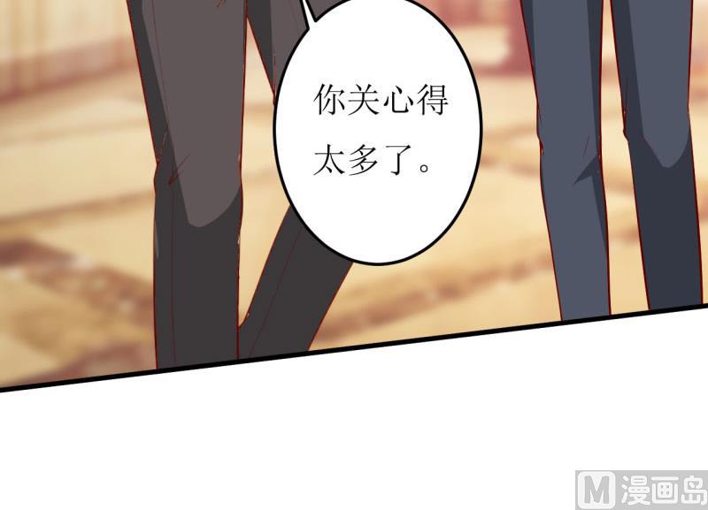 《嗜血老公错嫁新娘休想逃》第22话 梦语 第37页