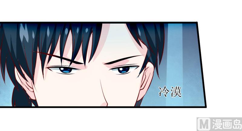 《嗜血老公错嫁新娘休想逃》第22话 梦语 第38页