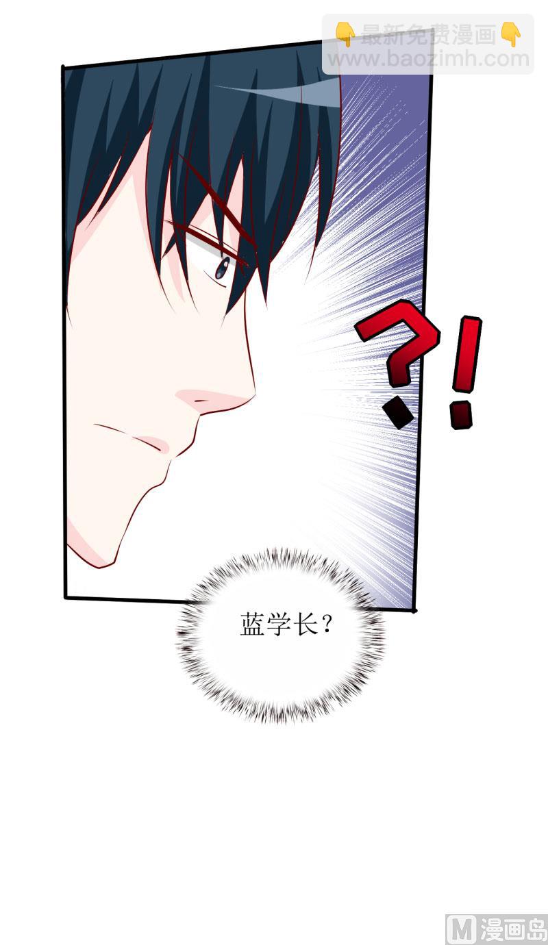 《嗜血老公错嫁新娘休想逃》第22话 梦语 第44页